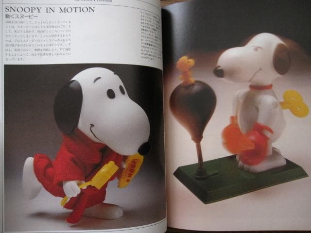 スヌーピー・コレクション　THE SNOOPY COLLECTION　初版 帯付