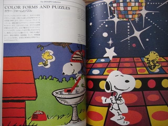 スヌーピー・コレクション　THE SNOOPY COLLECTION　初版 帯付