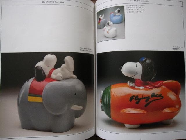 スヌーピー・コレクション　THE SNOOPY COLLECTION　初版 帯付