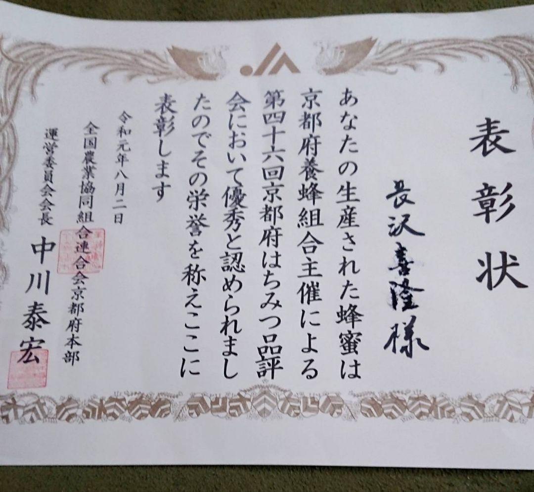 蜂蜜　あみてぃえになります