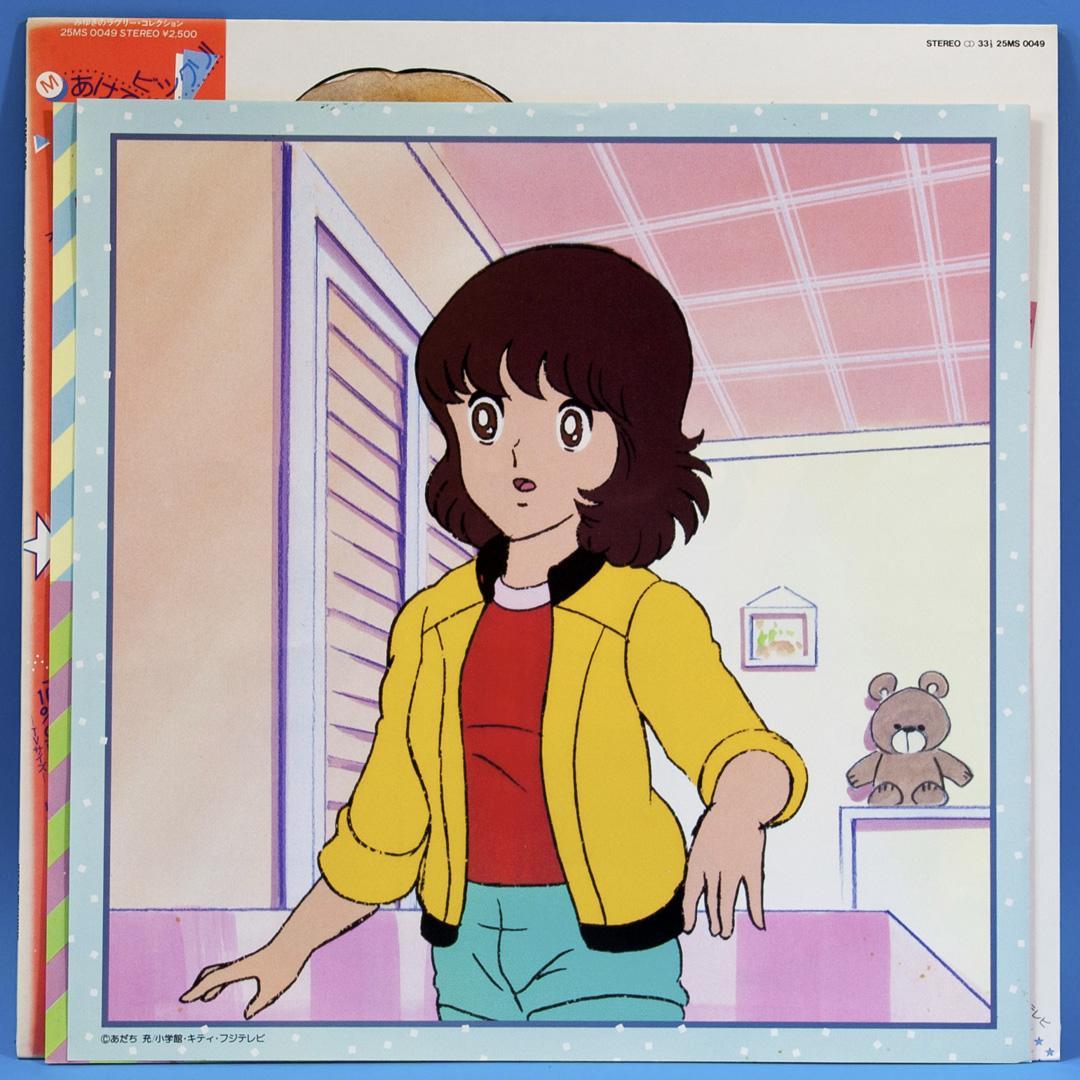 アニメ みゆき LPレコード 2点セット あだち充