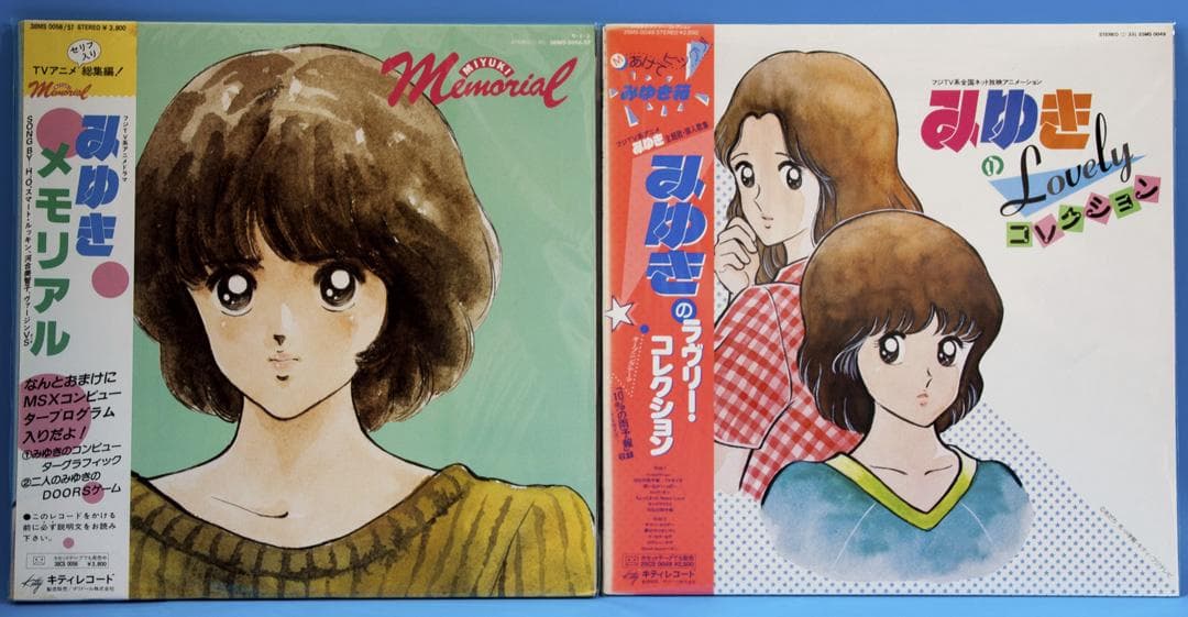 アニメ みゆき LPレコード 2点セット あだち充