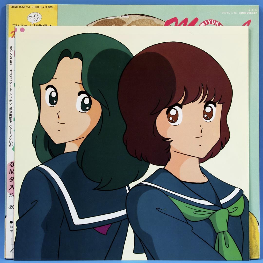 アニメ みゆき LPレコード 2点セット あだち充