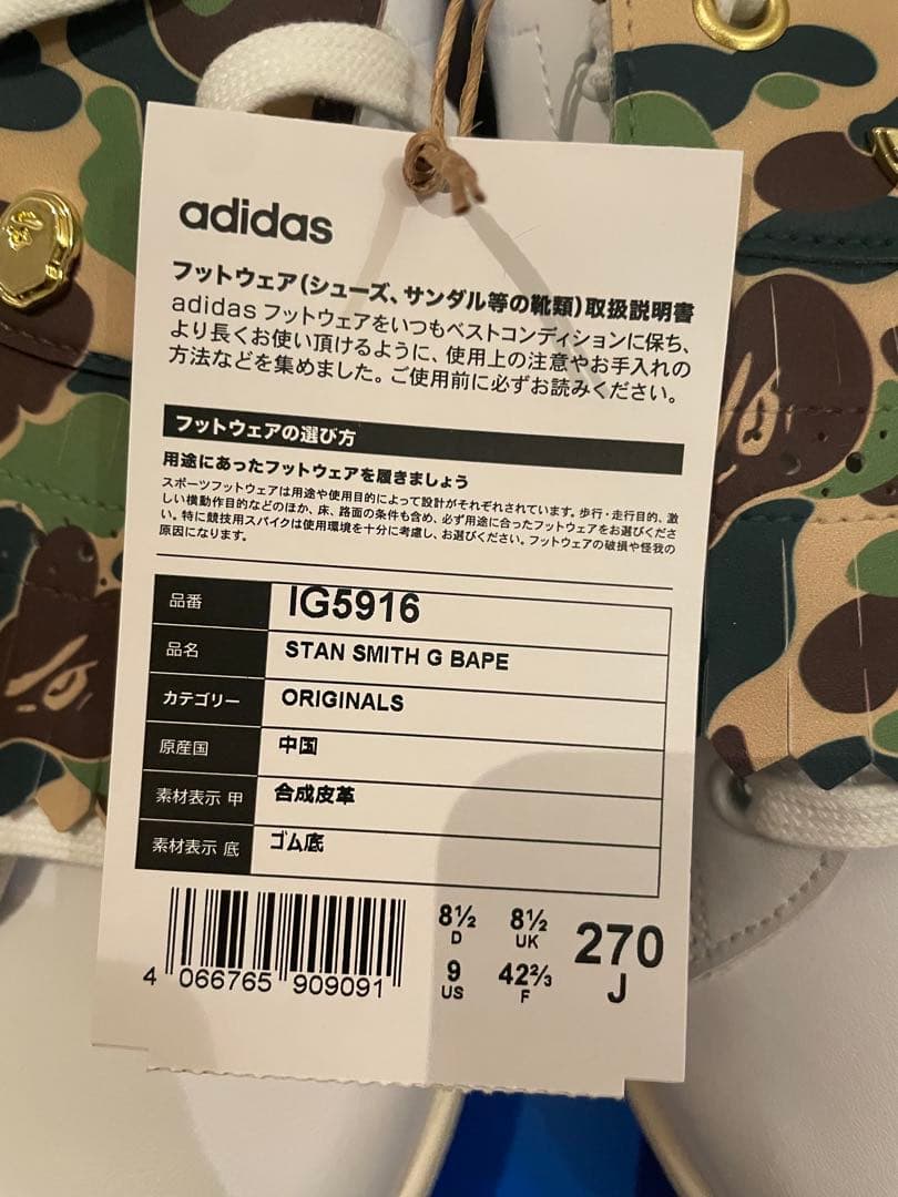 新品　27.0 adidas STAN SMITH A BATHING APE