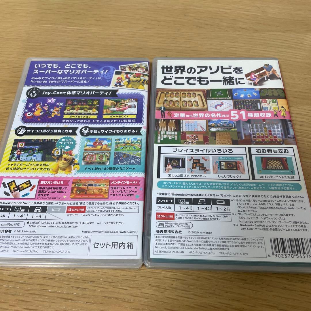 世界のアソビ大全51、スーパーマリオパーティ ソフトセット