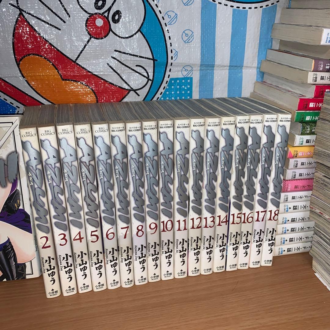 AZUMI(あずみ) 全巻セット