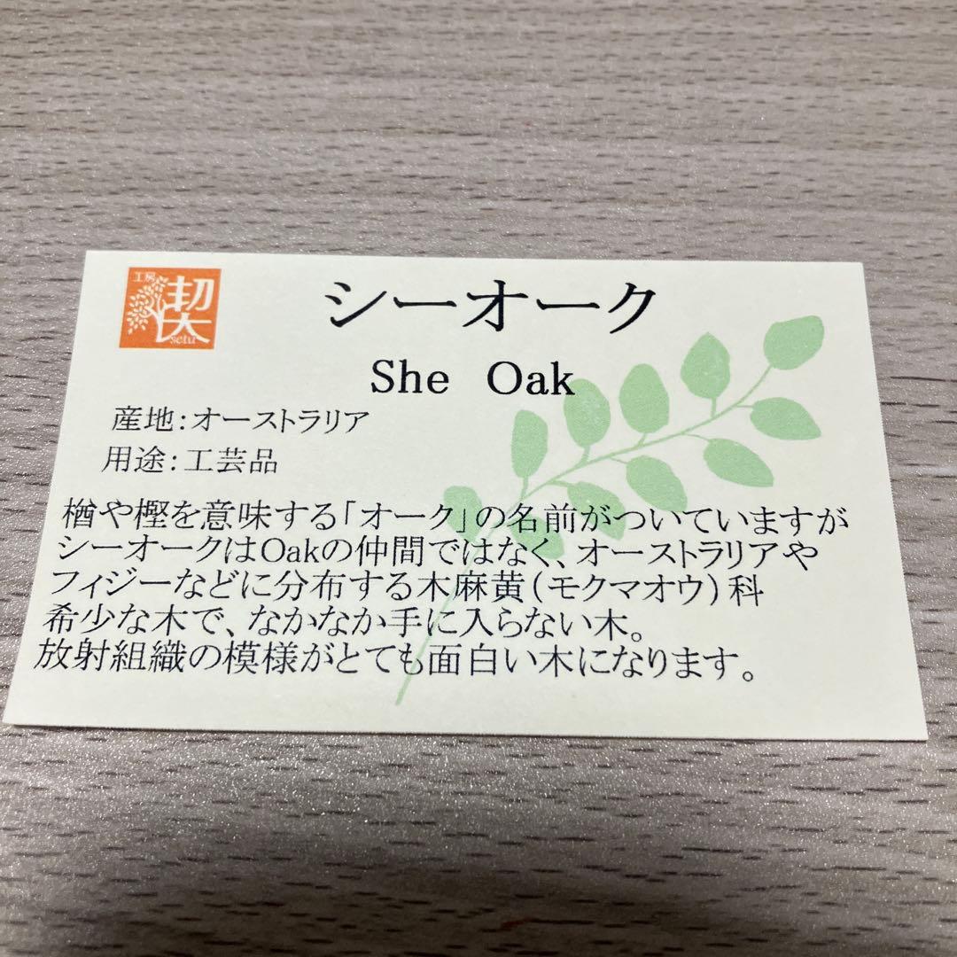 工房楔　ペンシルコルタ楔　シーオーク　0.5mm
