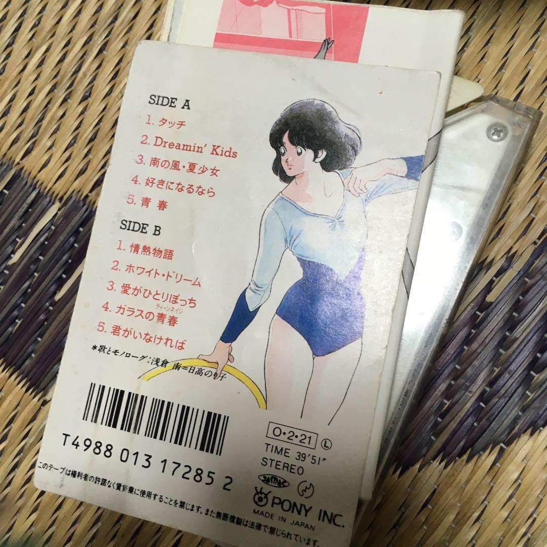 タッチ　カセット　5個　まとめ売り　中古品