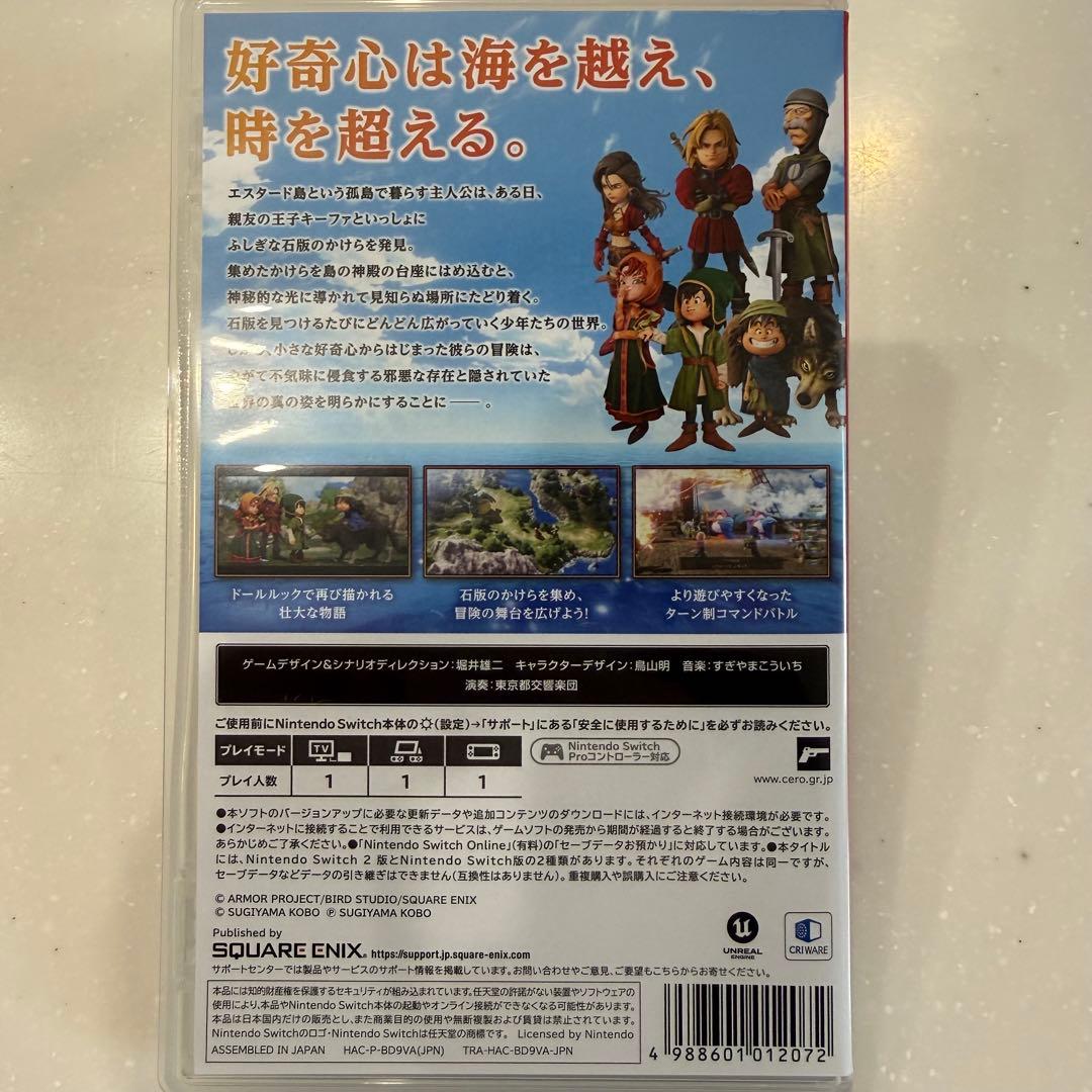 Switch ドラゴンクエスト7 Reimagined ドラクエ7 リイマジンド