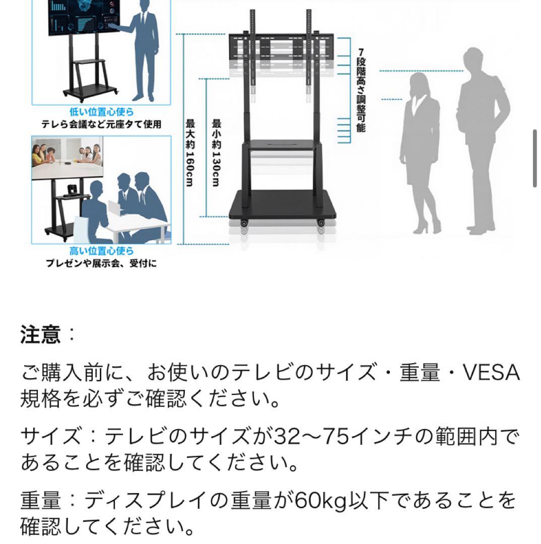 テレビスタンド♥壁寄せ 高さ調節可能 32～75インチ液晶テレビ対応