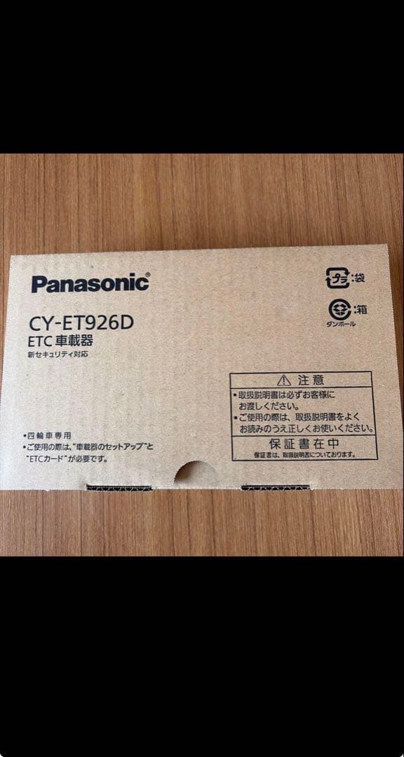 Panasonic CY-ET926D ETC車載器　新品未使用　　美品