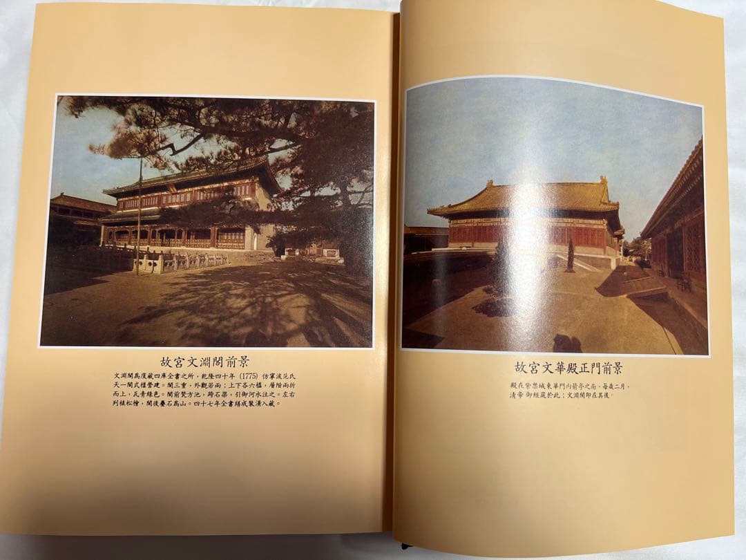 四庫全書総目提要 全5冊 台湾商務印書館
