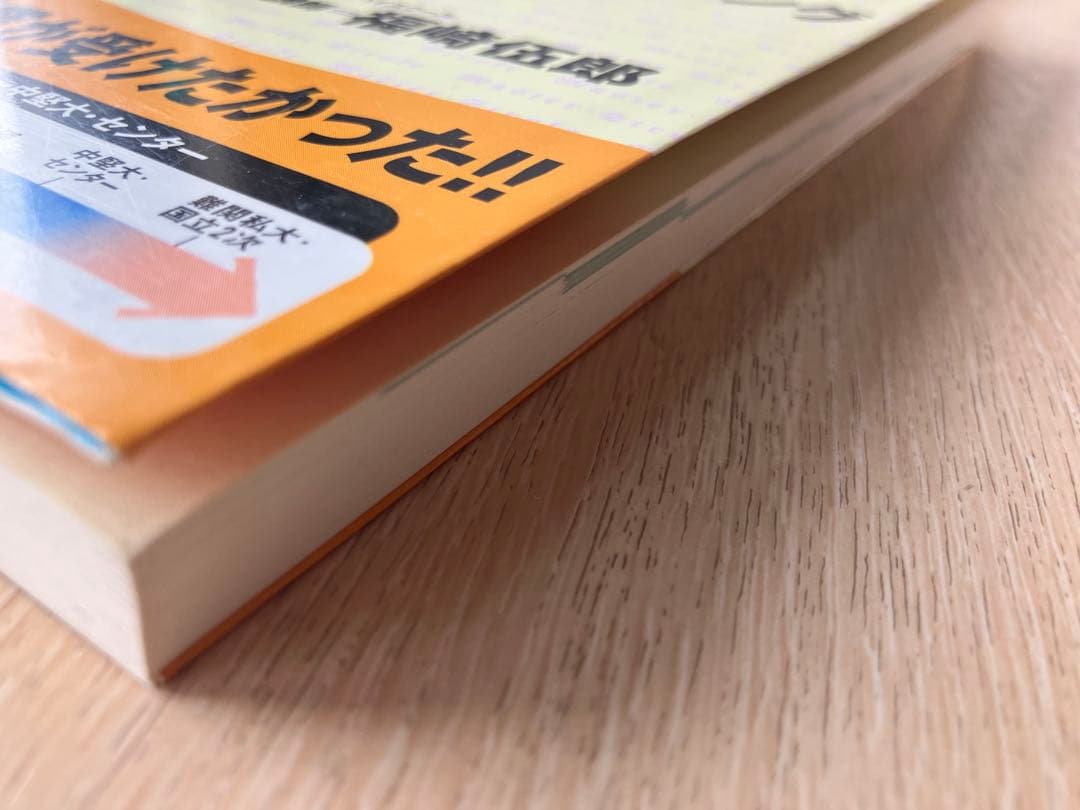 サイン付き　福崎の英文読解勝利のパラグラフリーディング