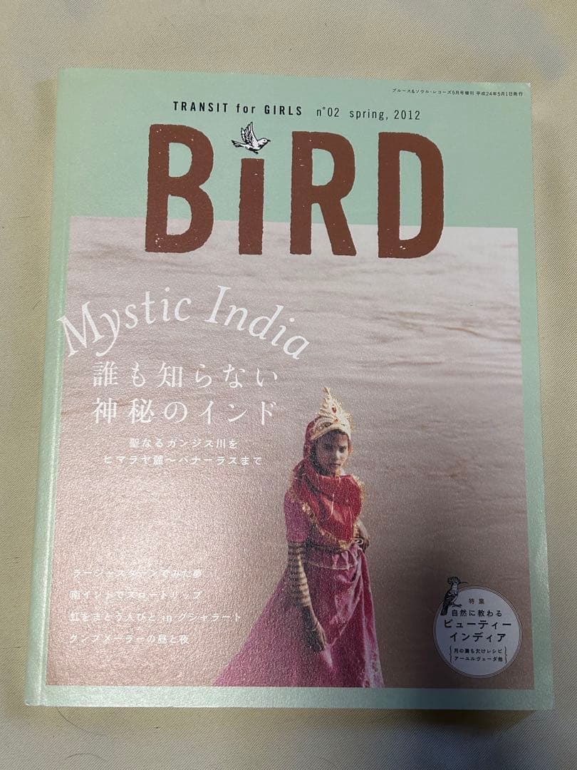 BIRD: TRANSIT for GIRLS 7冊セット