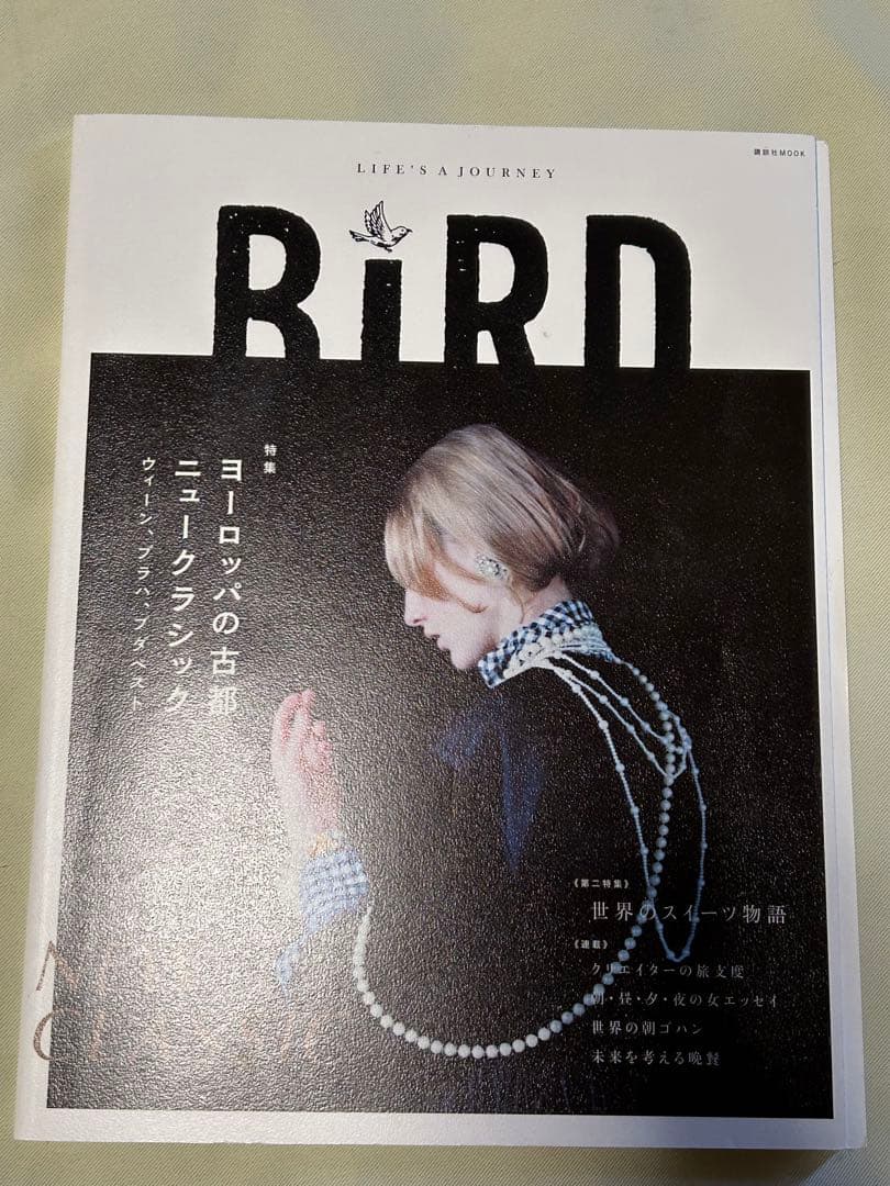 BIRD: TRANSIT for GIRLS 7冊セット