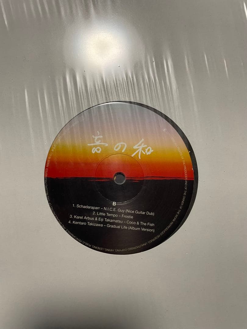 Oto No Wa レコード
