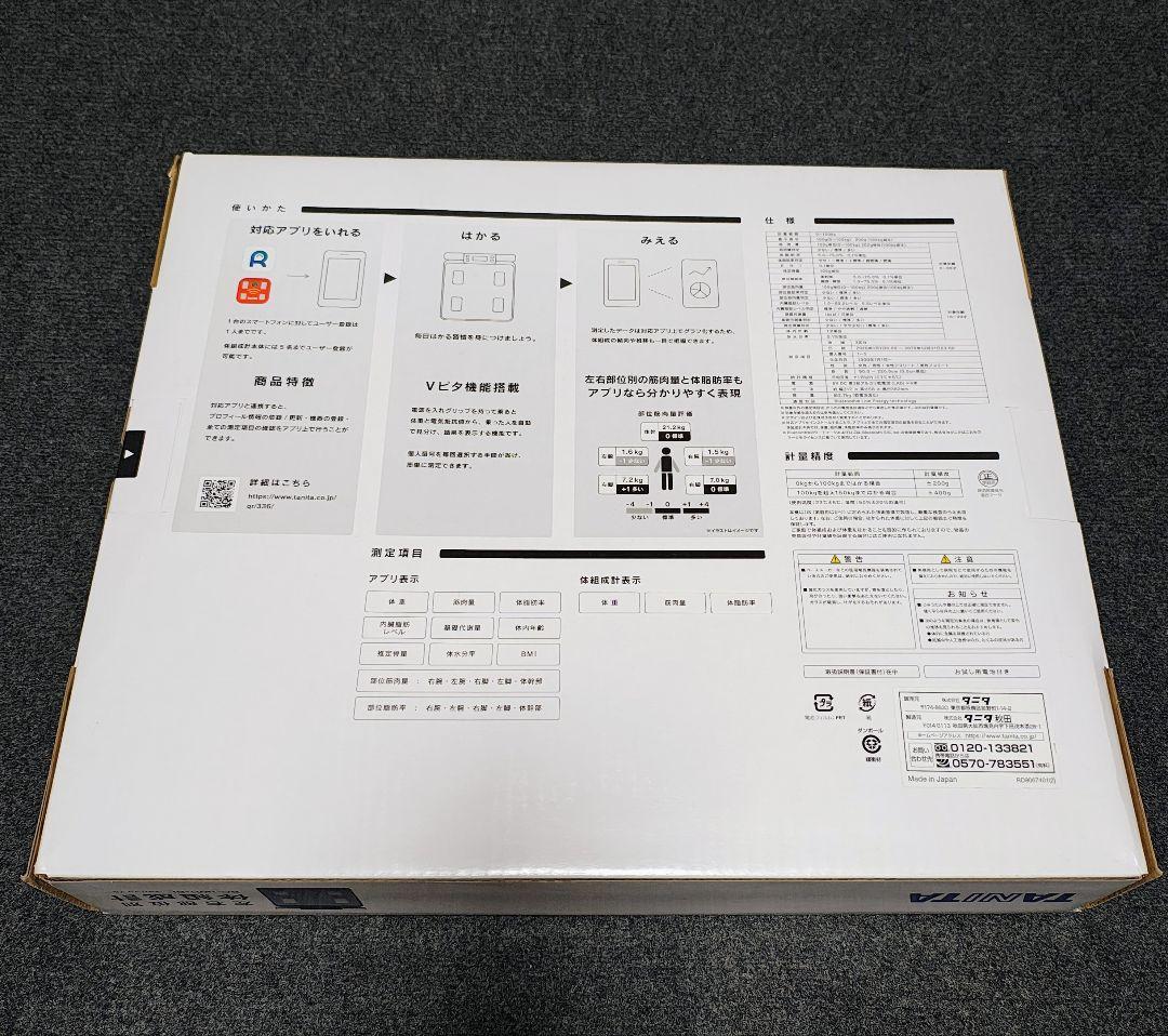 《新品未使用》Tanita BC-1K01-BL 左右部位別体組成計　スマホ連携