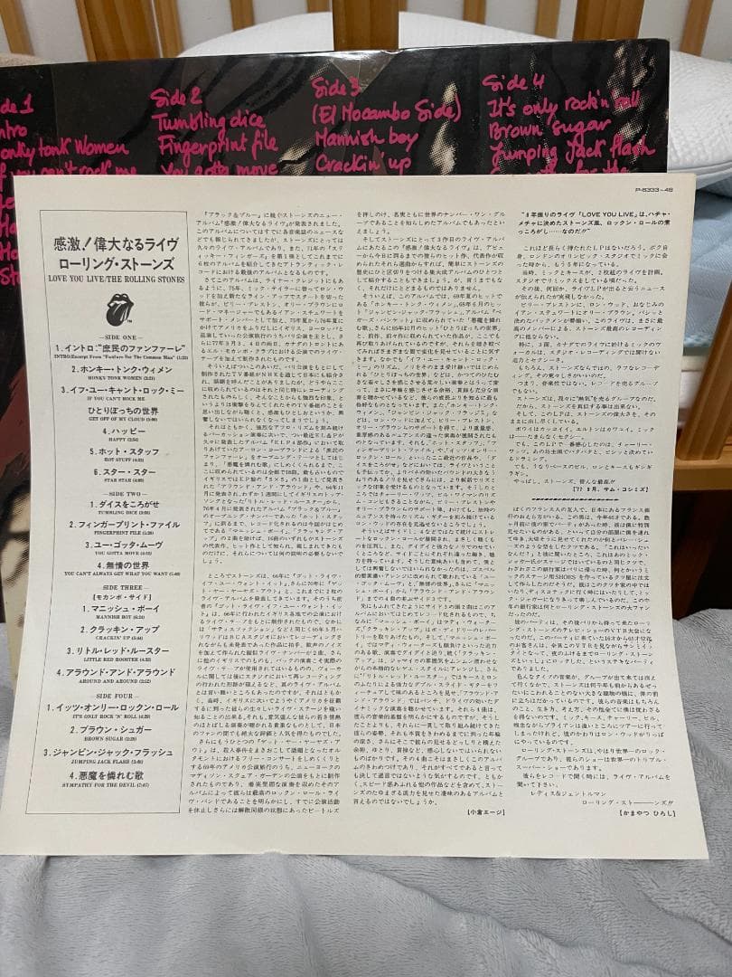 【見本盤】The Rolling Stones LOVE YOU LIVE