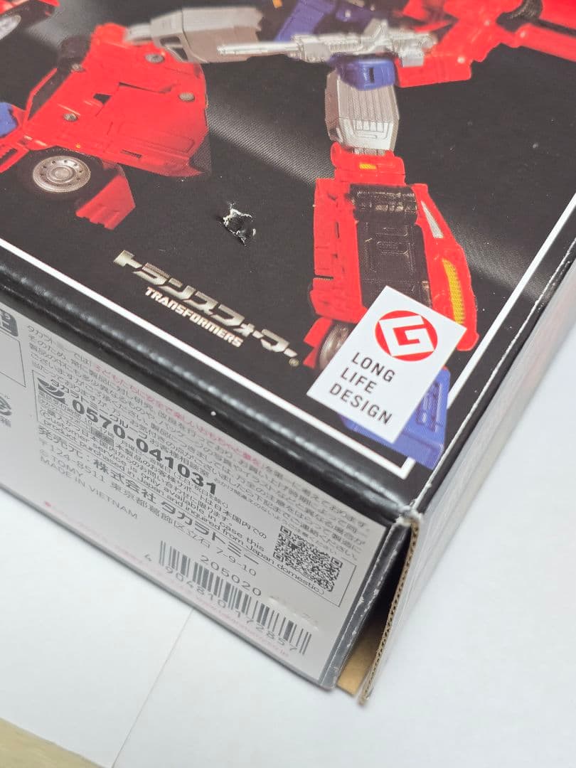 MP-54 リブースト マスターピース