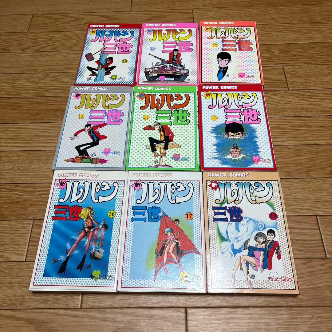 【新ルパン三世】コミックス　全21巻