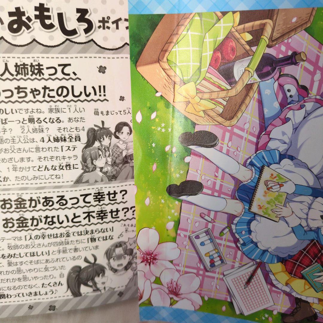10歳までに読みたい世界名作　100年後も読まれる名作