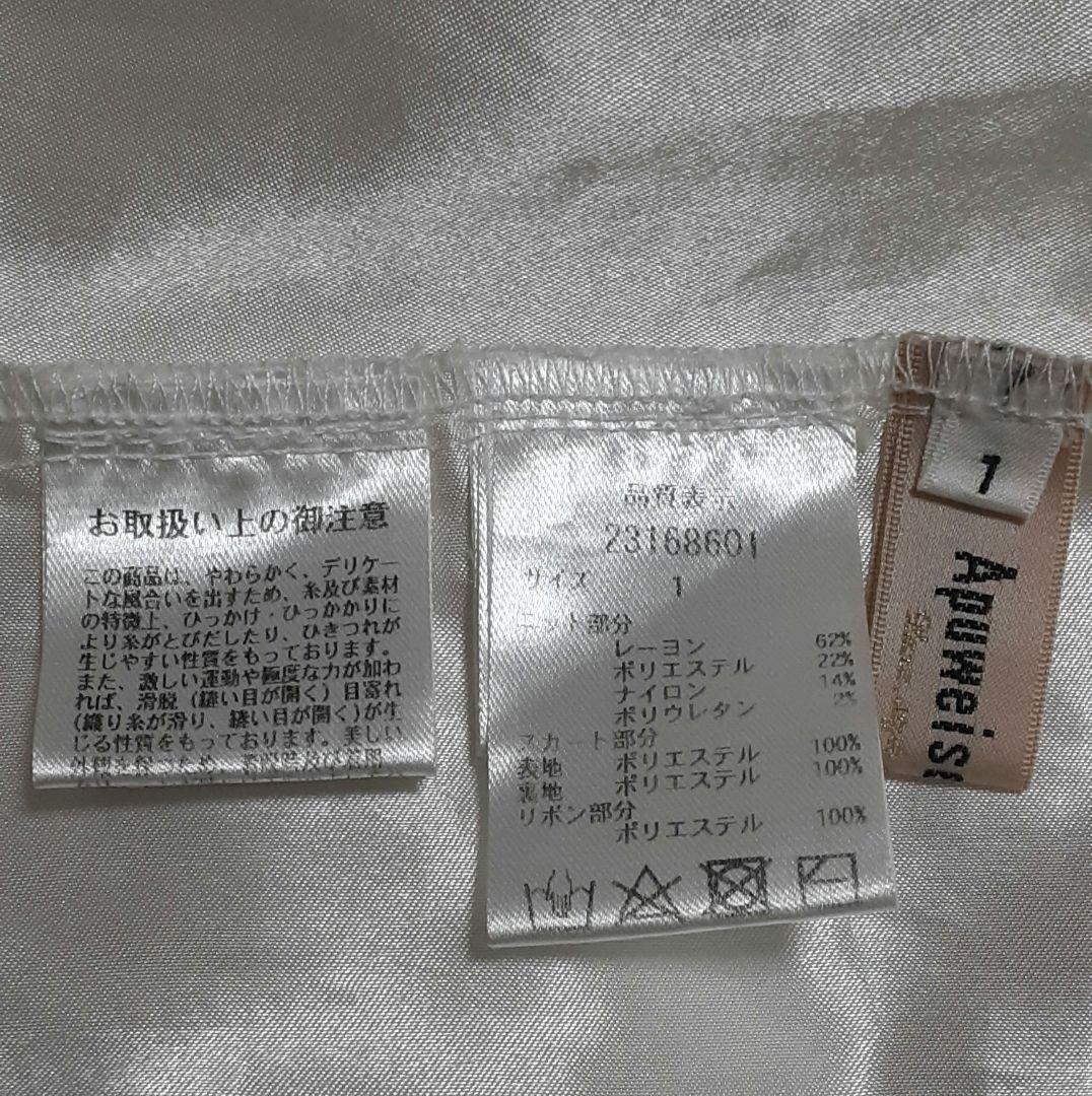 Apuweiser-riche 有楽町マルイ限定 ニットコンビフラワーワンピース