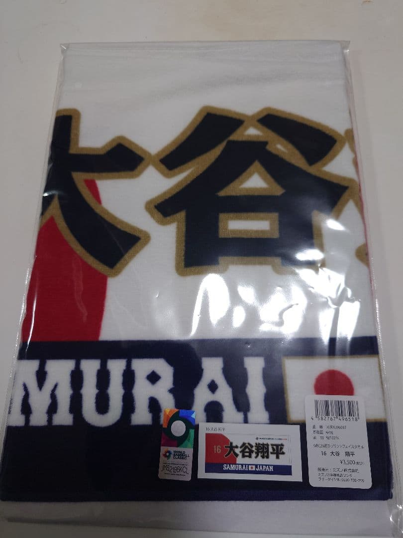 【店舗限定】 大谷翔平 2026 WBC 応援フェイスタオル　2種類