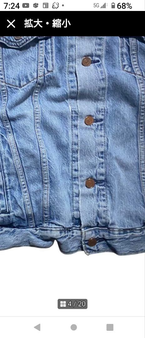 【高品質】LEVI'S Premium デニムジャケット　ライトブルー　XL