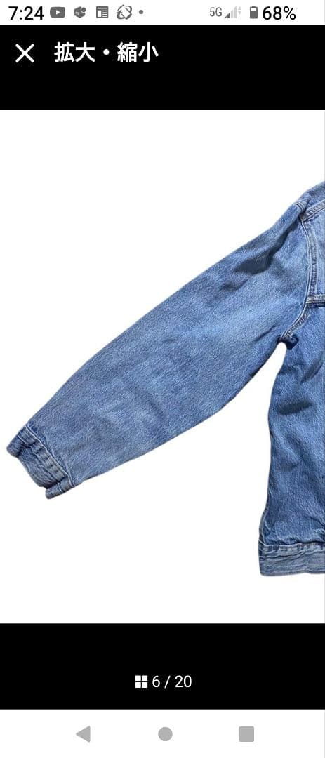 【高品質】LEVI'S Premium デニムジャケット　ライトブルー　XL