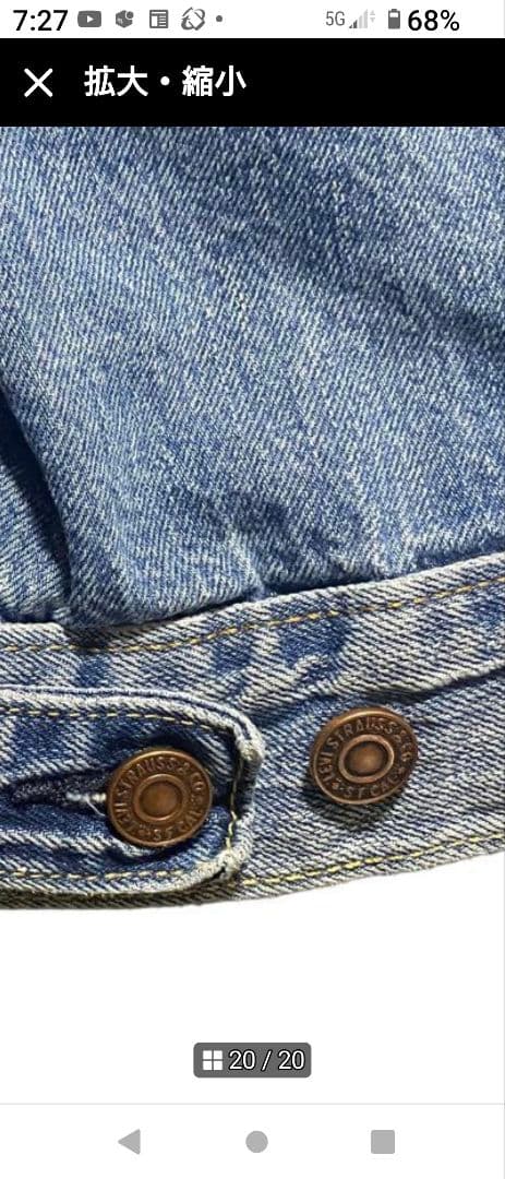 【高品質】LEVI'S Premium デニムジャケット　ライトブルー　XL