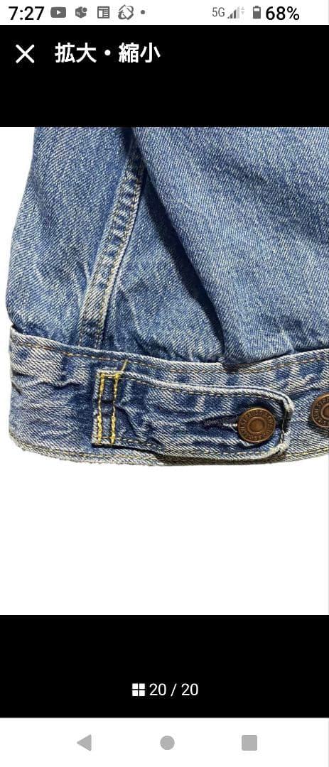 【高品質】LEVI'S Premium デニムジャケット　ライトブルー　XL