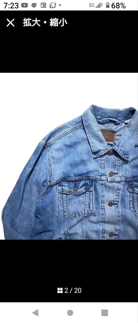 【高品質】LEVI'S Premium デニムジャケット　ライトブルー　XL