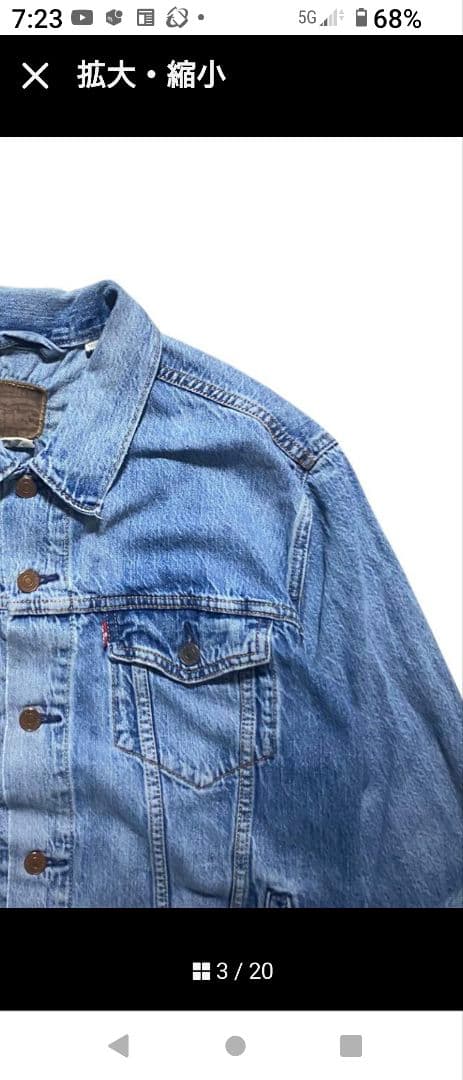 【高品質】LEVI'S Premium デニムジャケット　ライトブルー　XL