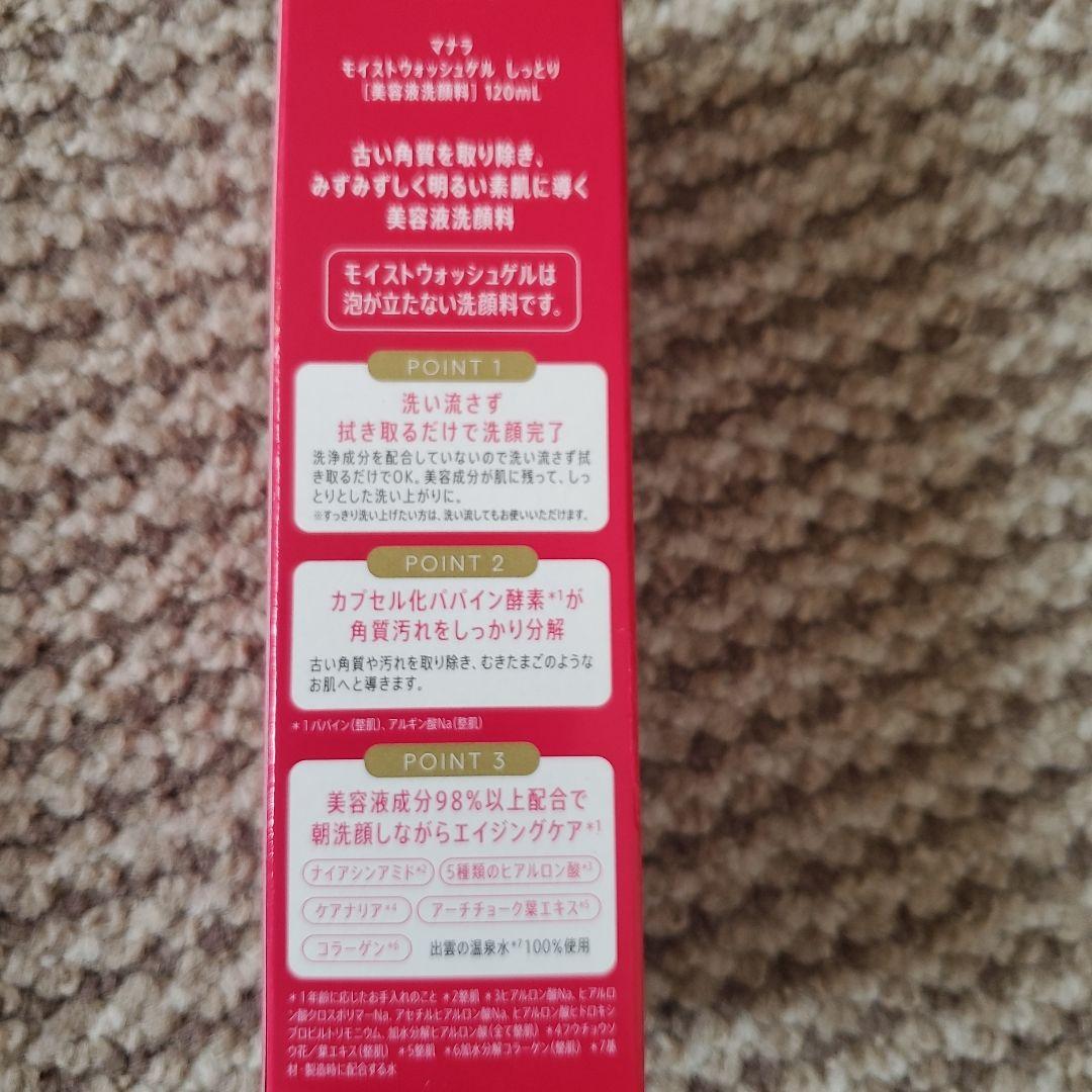 りらっくまページ　 マナラ モイストウォッシュゲル 120mL 2本セット