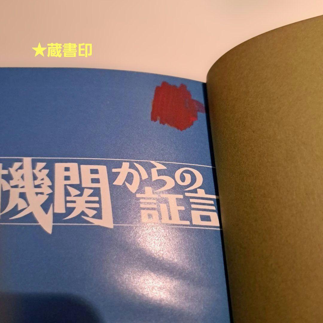 キャノン機関からの証言