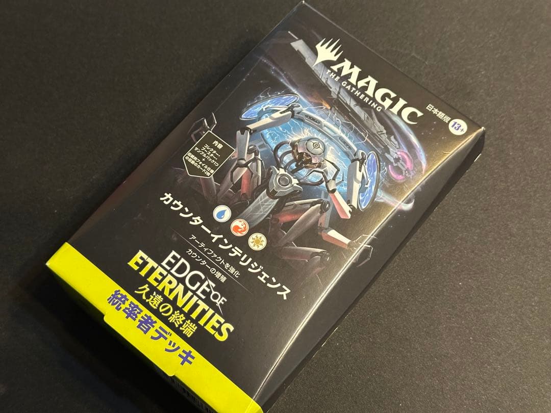 日本語版 久遠の終端 統率者デッキ2種 未開封 MTG