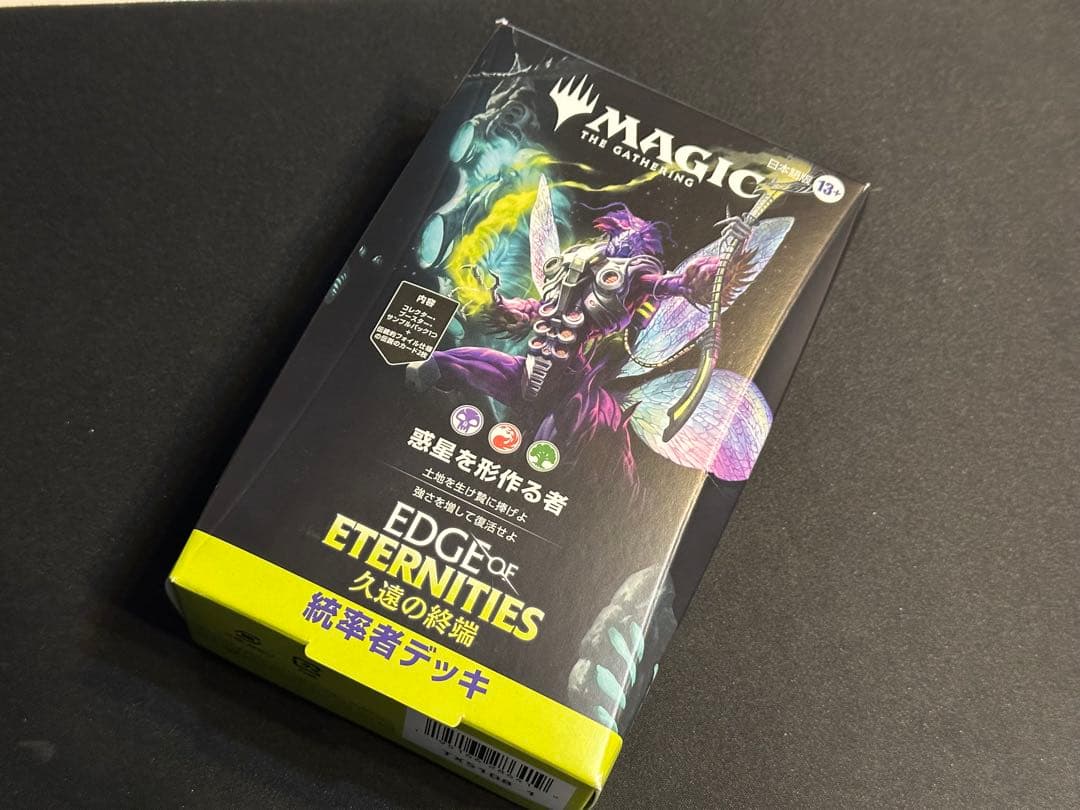 日本語版 久遠の終端 統率者デッキ2種 未開封 MTG