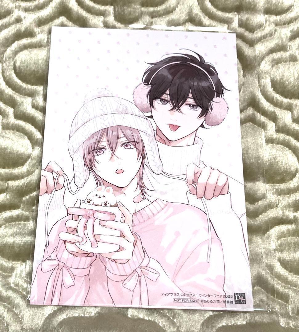 ♡[～12/25]My♡