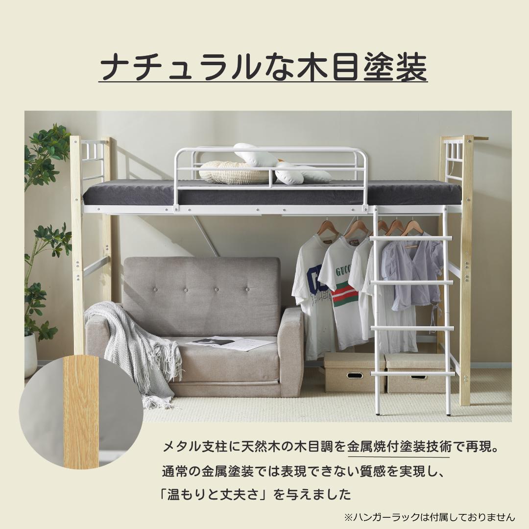 限定赤字価格！！ロフトベッド パイプベッド 耐荷重150kg NATURAL