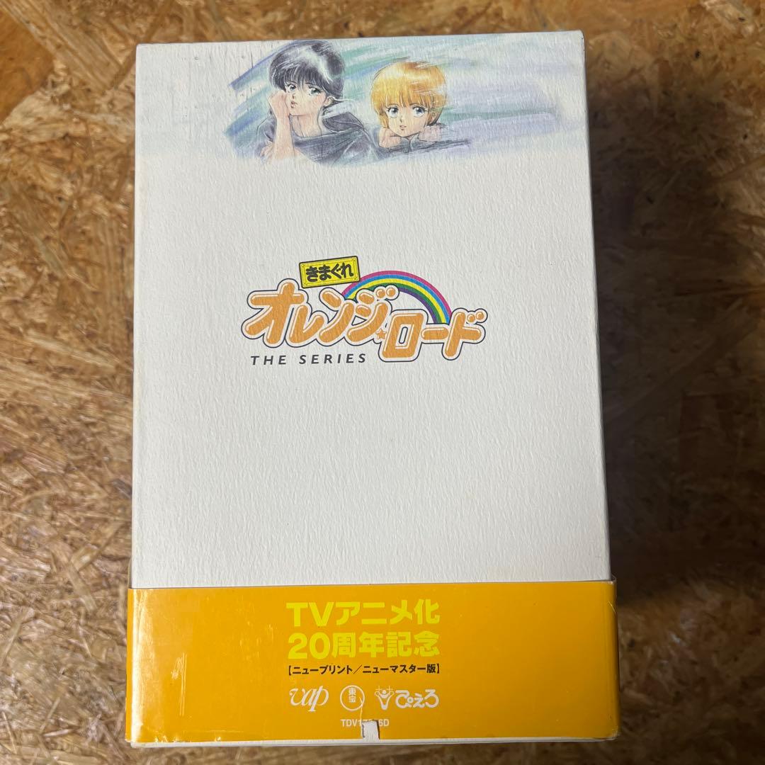 きまぐれオレンジ☆ロードDVD. CDおまけ付き