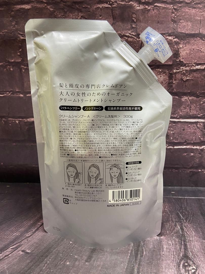 クレムドアン　プレミアムリッチ 300g×3