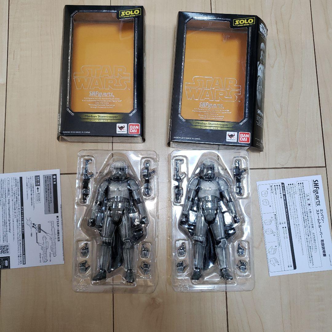S.H.figuarts　ミンバン　ストームトルーパー　フィギュアーツ　2体