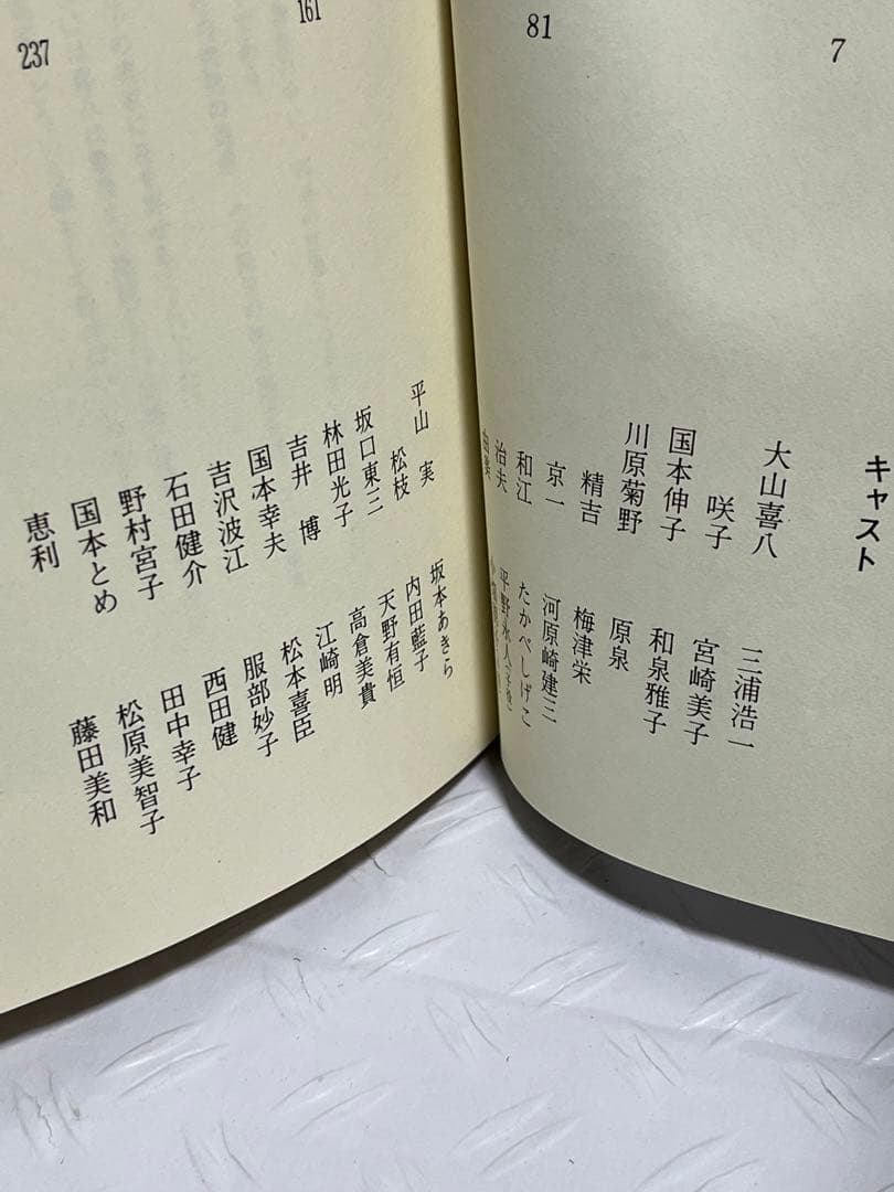 かなかなむしは天の虫　金子成人