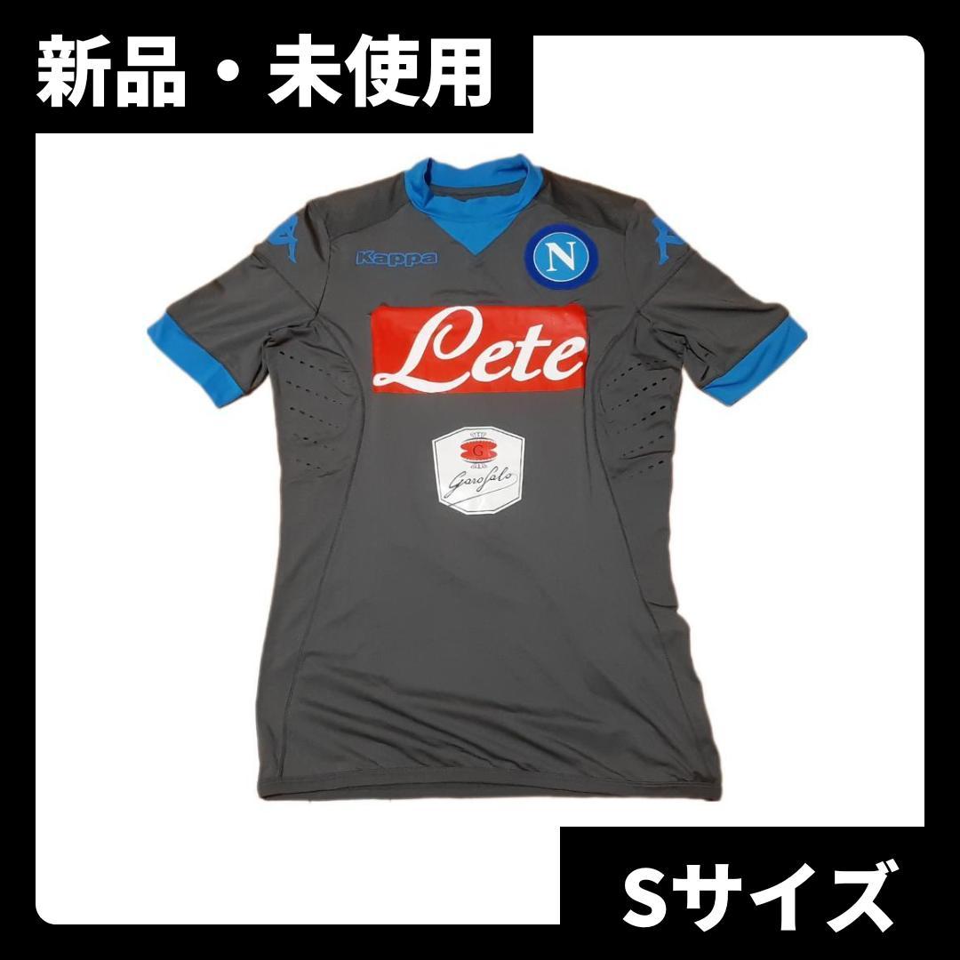 新品 KAPPA ナポリ セリエA 2015/16 ユニフォーム アウェイ S