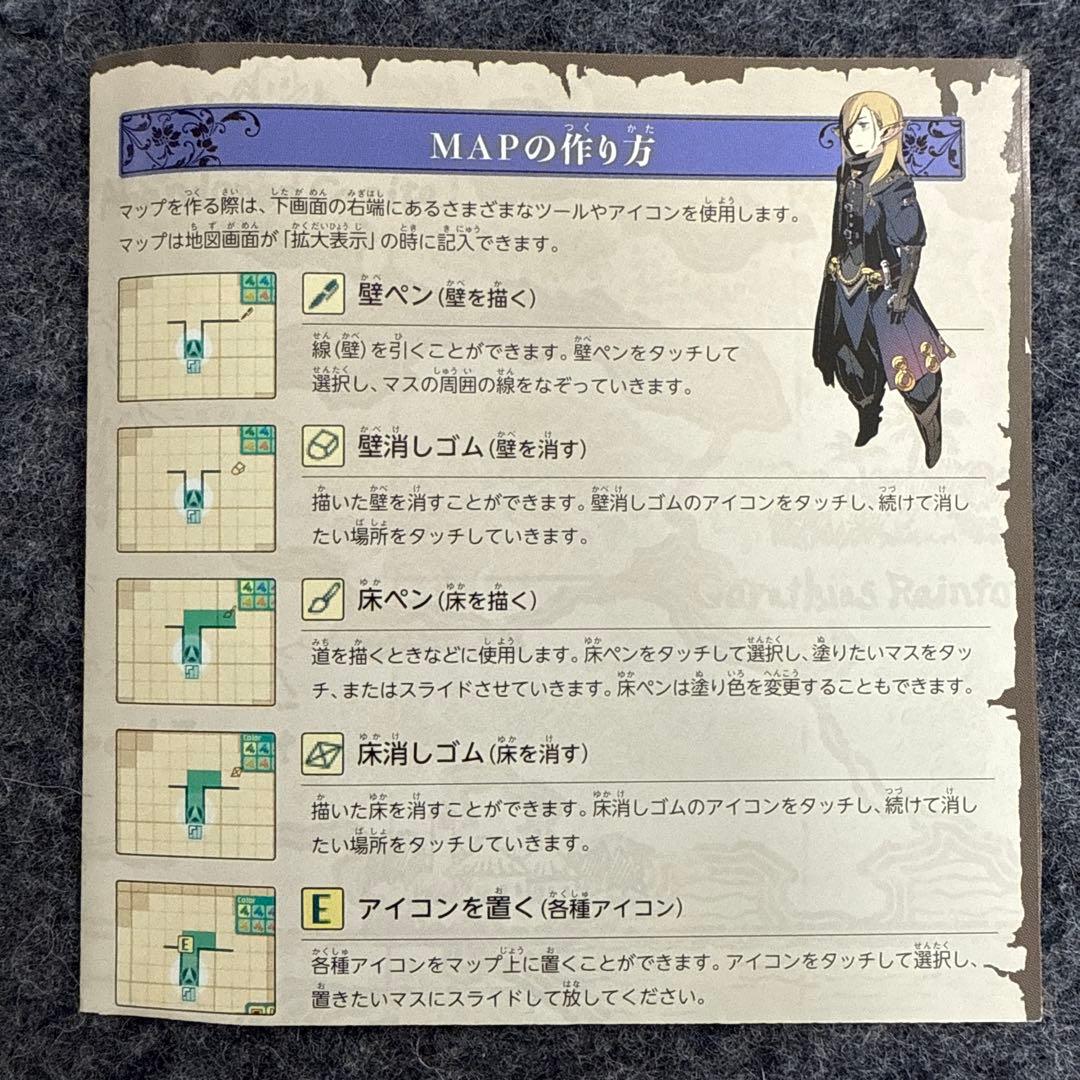 3DS 世界樹の迷宮V 長き神話の果て 先着特典 サウンドトラックCD付き