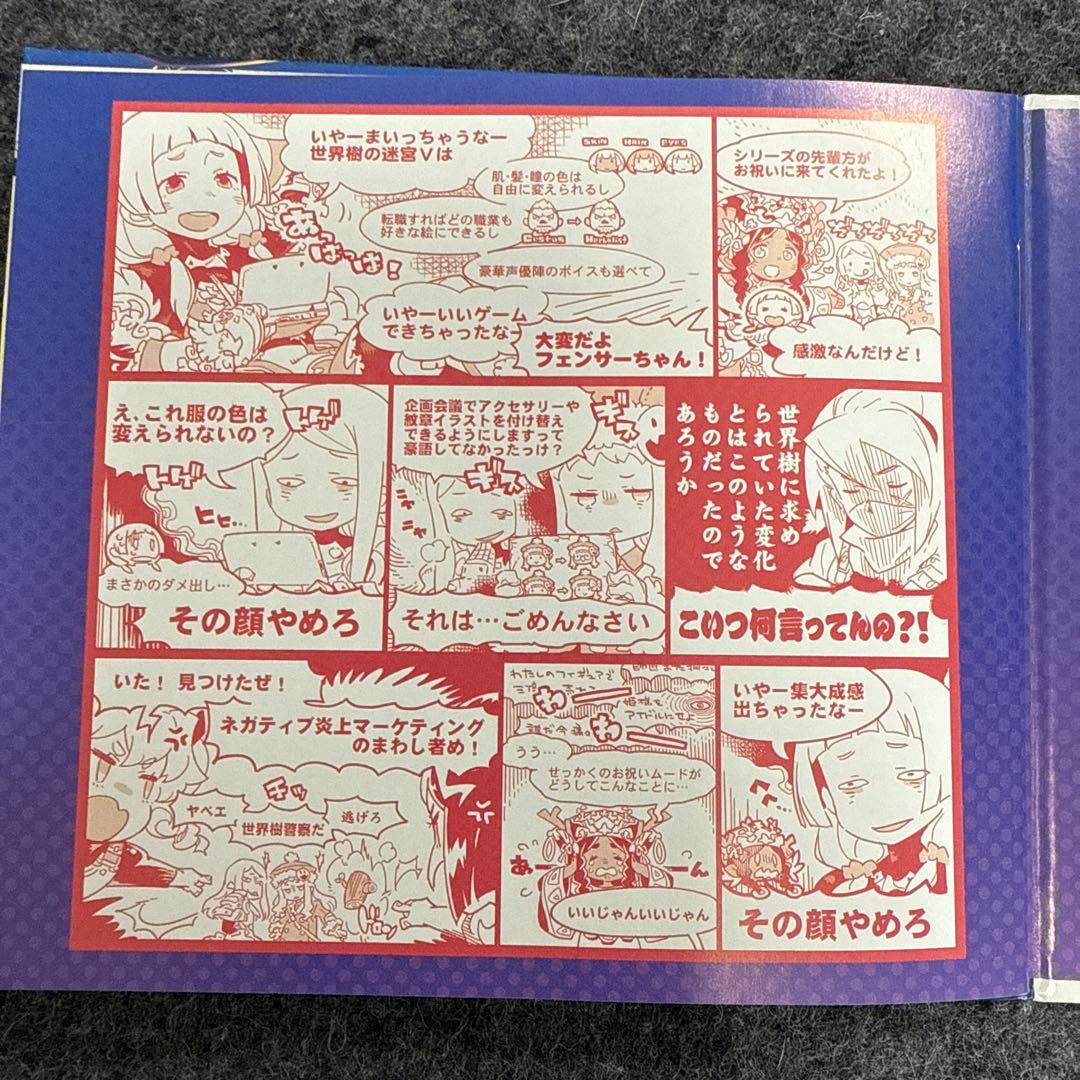 3DS 世界樹の迷宮V 長き神話の果て 先着特典 サウンドトラックCD付き