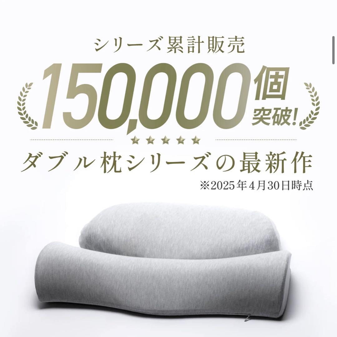 CALQS＊ダブル枕plus ダークグレー 枕 ピロー