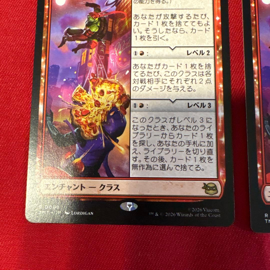 MTG 華麗だが無礼者　2枚組