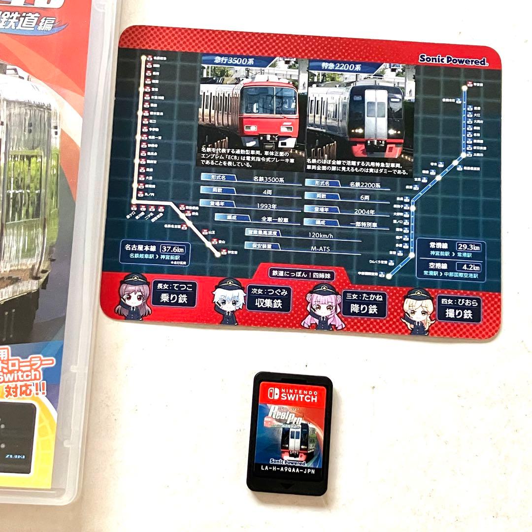 Switch 鉄道にっぽん! Real Pro 特急走行! 名古屋鉄道編