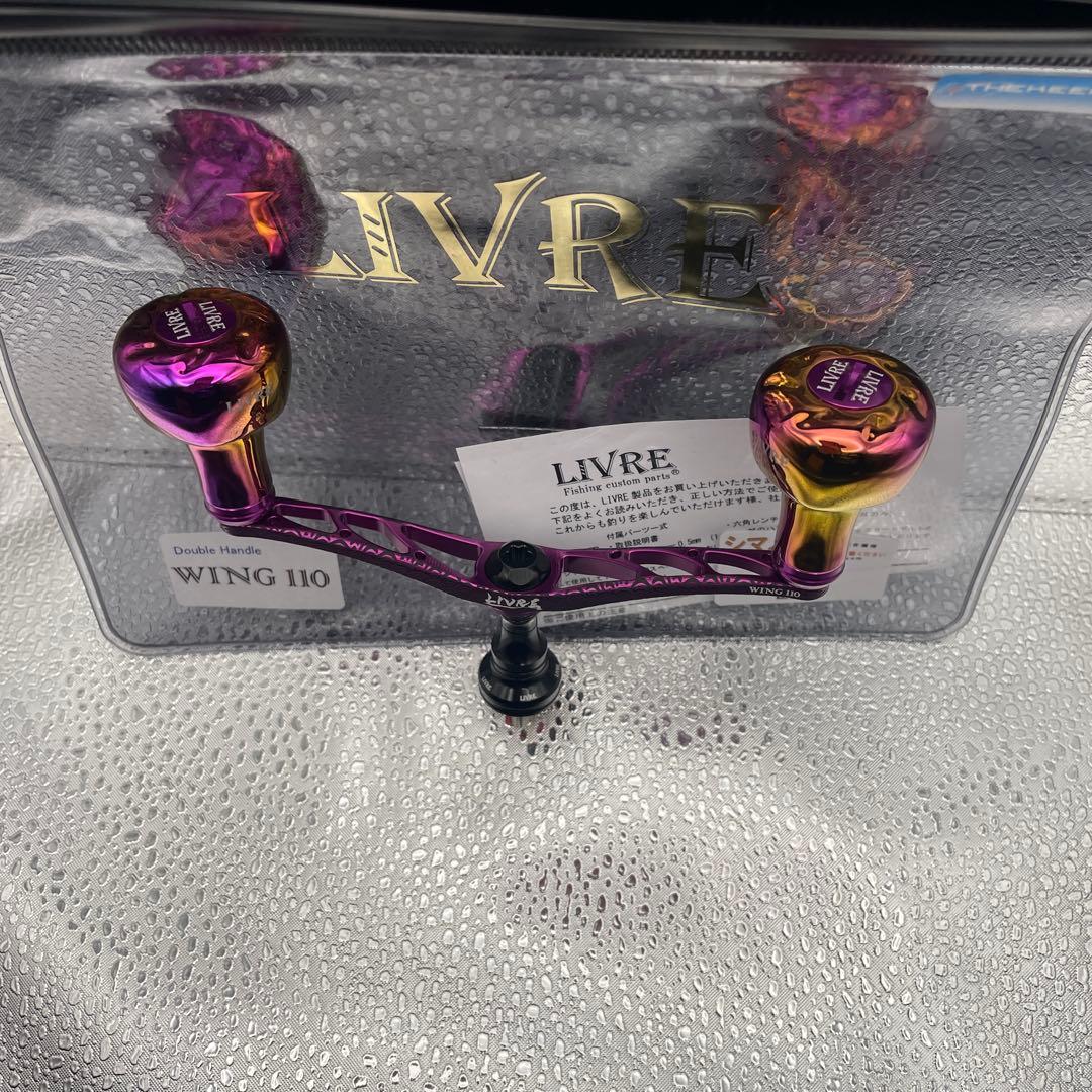 LIVRE WING 110 ダブルハンドル　EF30 キープキャスト限定